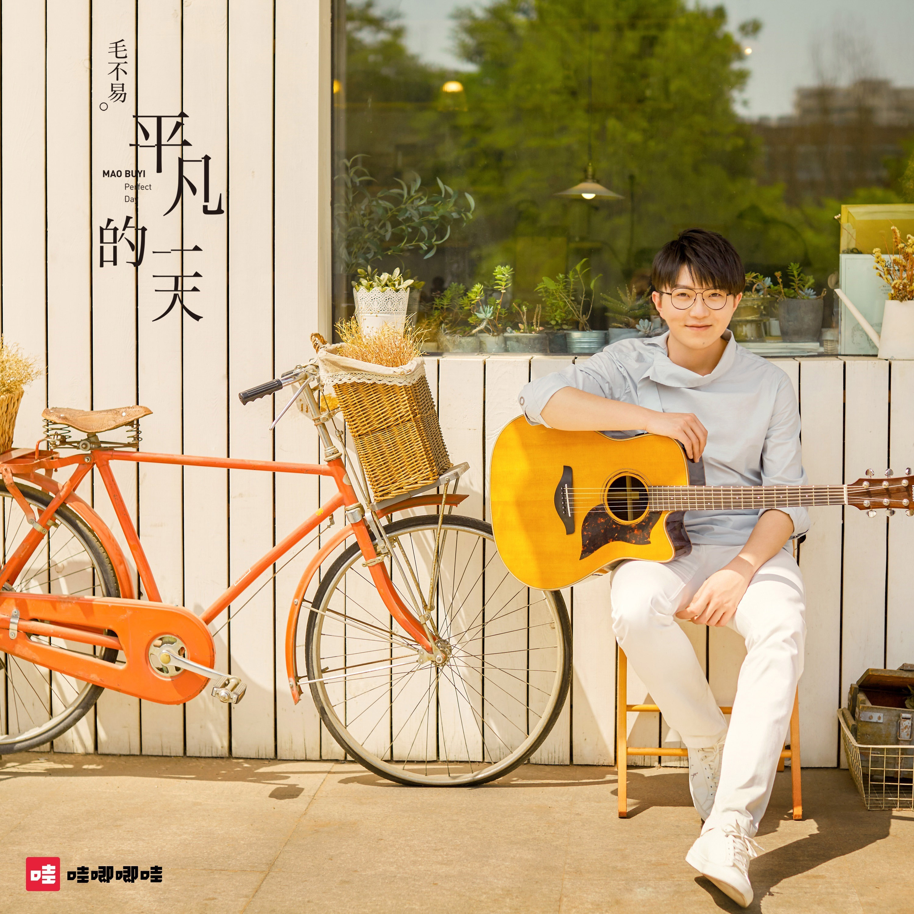 复刻版吉他惊喜出镜，毛不易《寻梦环游记》中文主题曲MV上线_果酱音乐