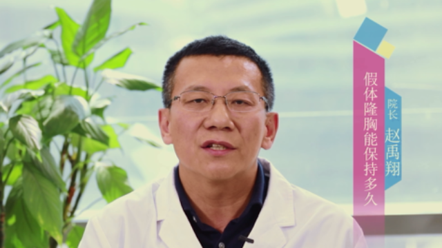 假体隆胸能保持多久？北京知音医疗美容医院赵禹翔专访