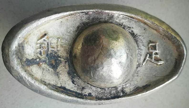 易拍在线精品推荐:大清库银足银元宝__凤凰网