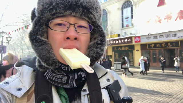 台湾小哥东北游记：哈尔滨中央大街零下30度吃冰棍