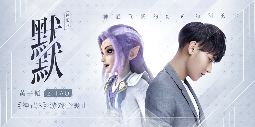 黄子韬质感抒情歌《默默》霸榜 业内外一致好