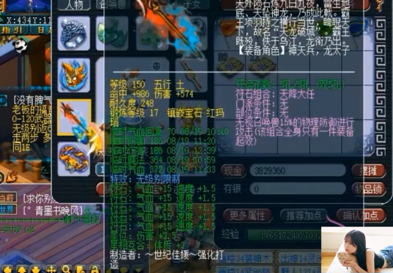 梦幻西游 老王直播展示最强老板账号 两件装备