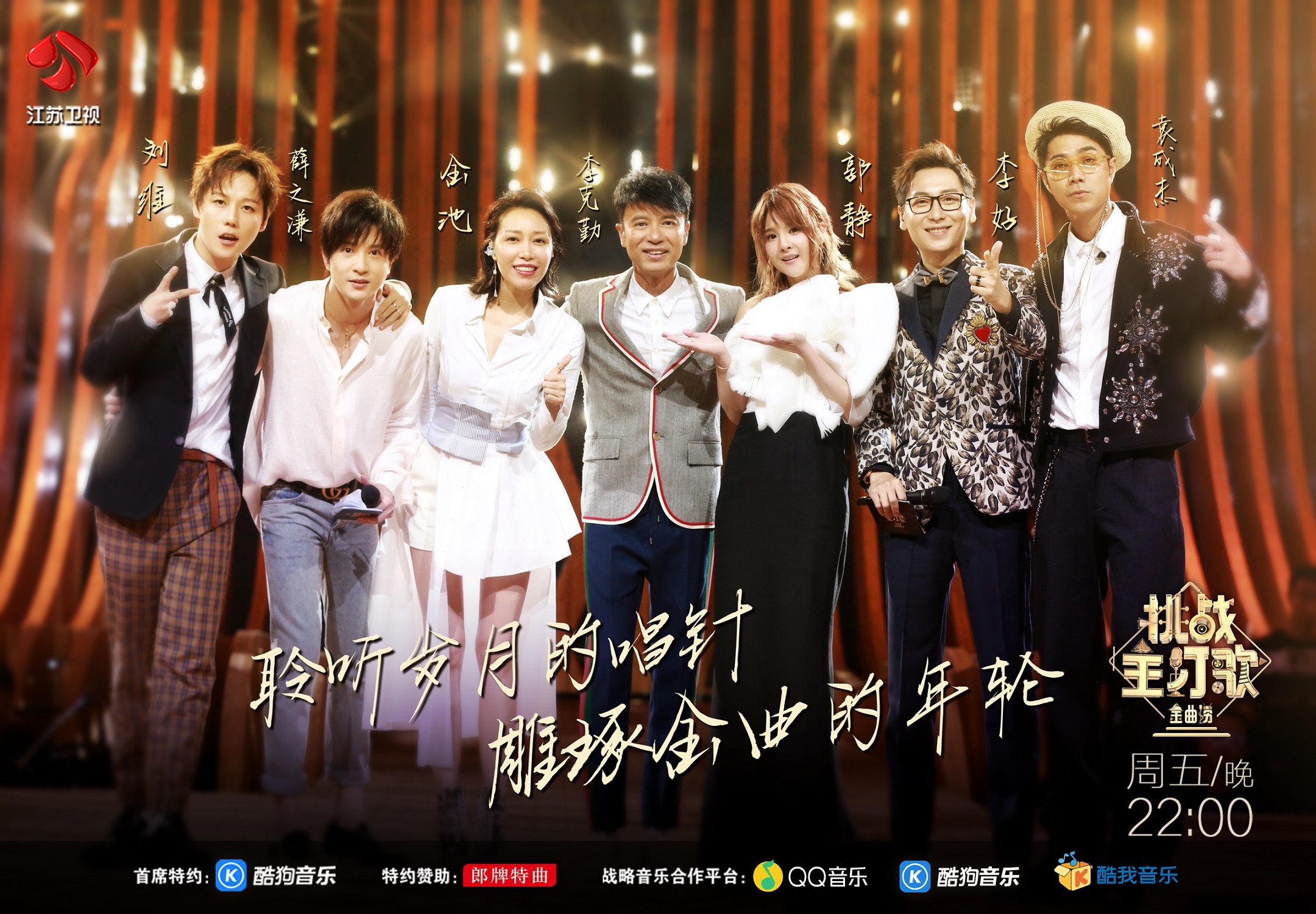 “经典之声”来袭 李克勤《金曲捞之挑战主打歌》即将上线