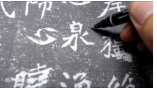 书法中以撇和捺为主的收放对比, 李璧墓志魏碑楷书为例