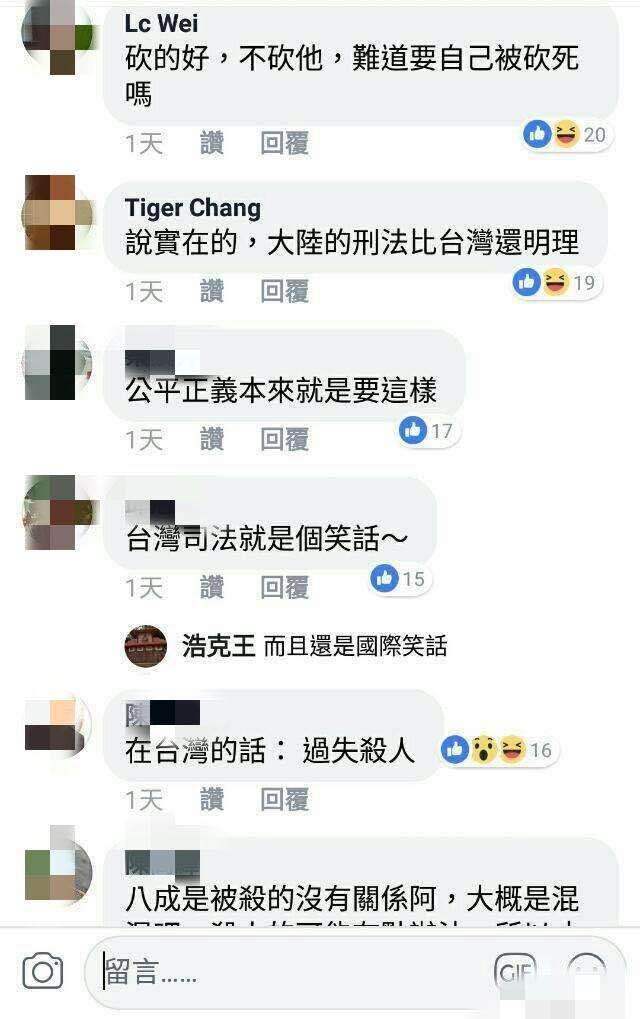 "昆山反杀案"认定属正当防卫后 这次台湾地区的网友几乎一边倒的赞扬