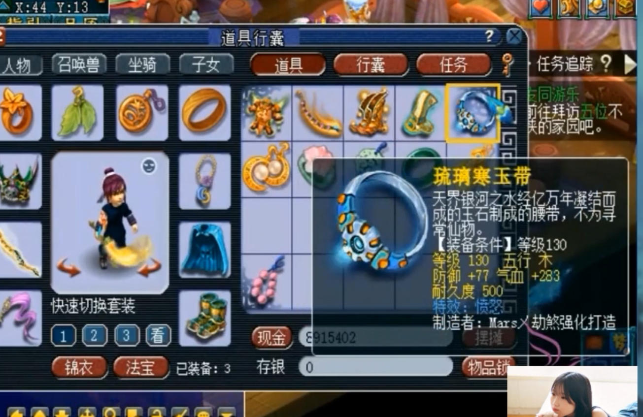 梦幻西游 老王直播鉴定装备 连出无级别 愤怒腰