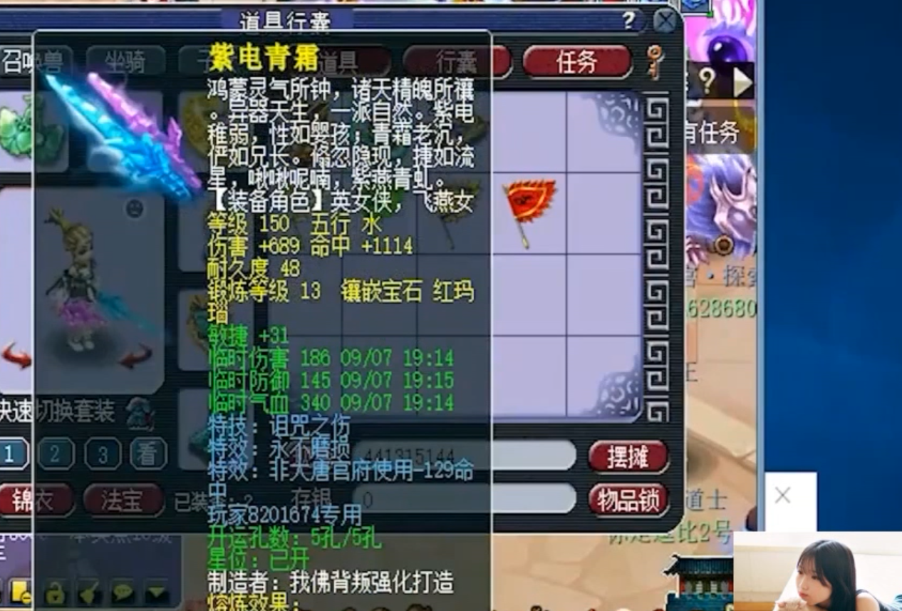 梦幻西游 老王直播展示最强150武器 伤害1100