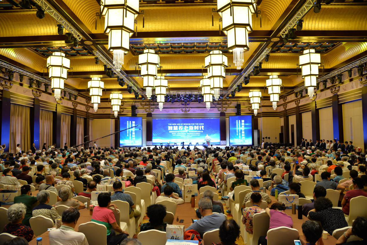国家智慧养老产业开放平台 开启养老新时代