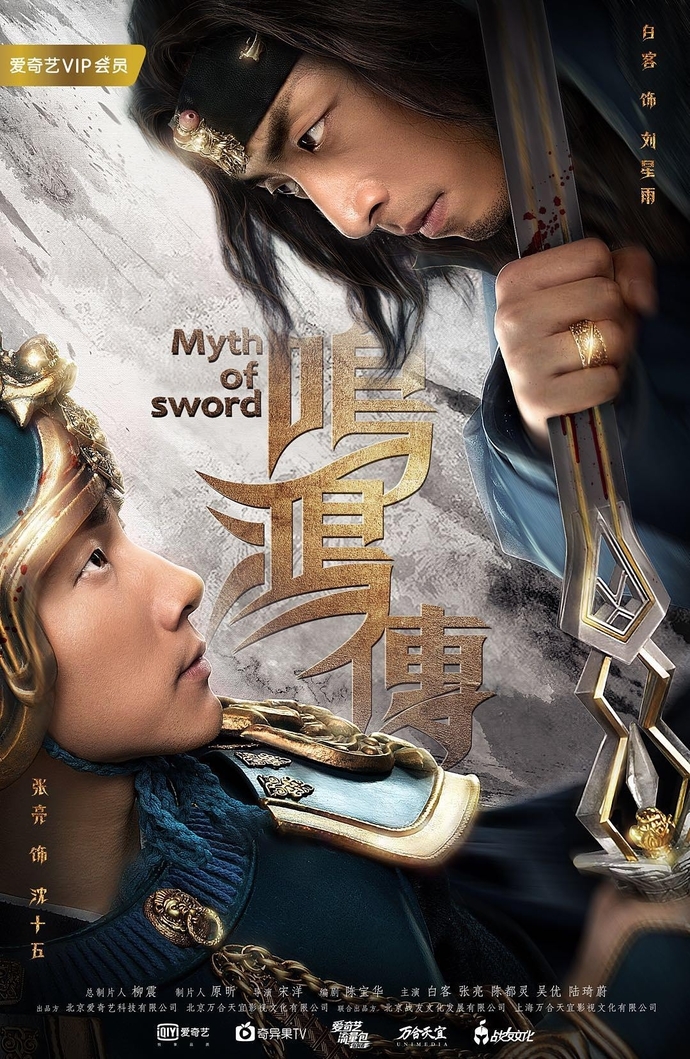 《鸣鸿传》上线倒计时——白客上演三界游侠奇遇记