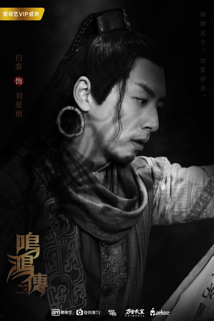《鸣鸿传》上线倒计时——白客上演三界游侠奇遇记