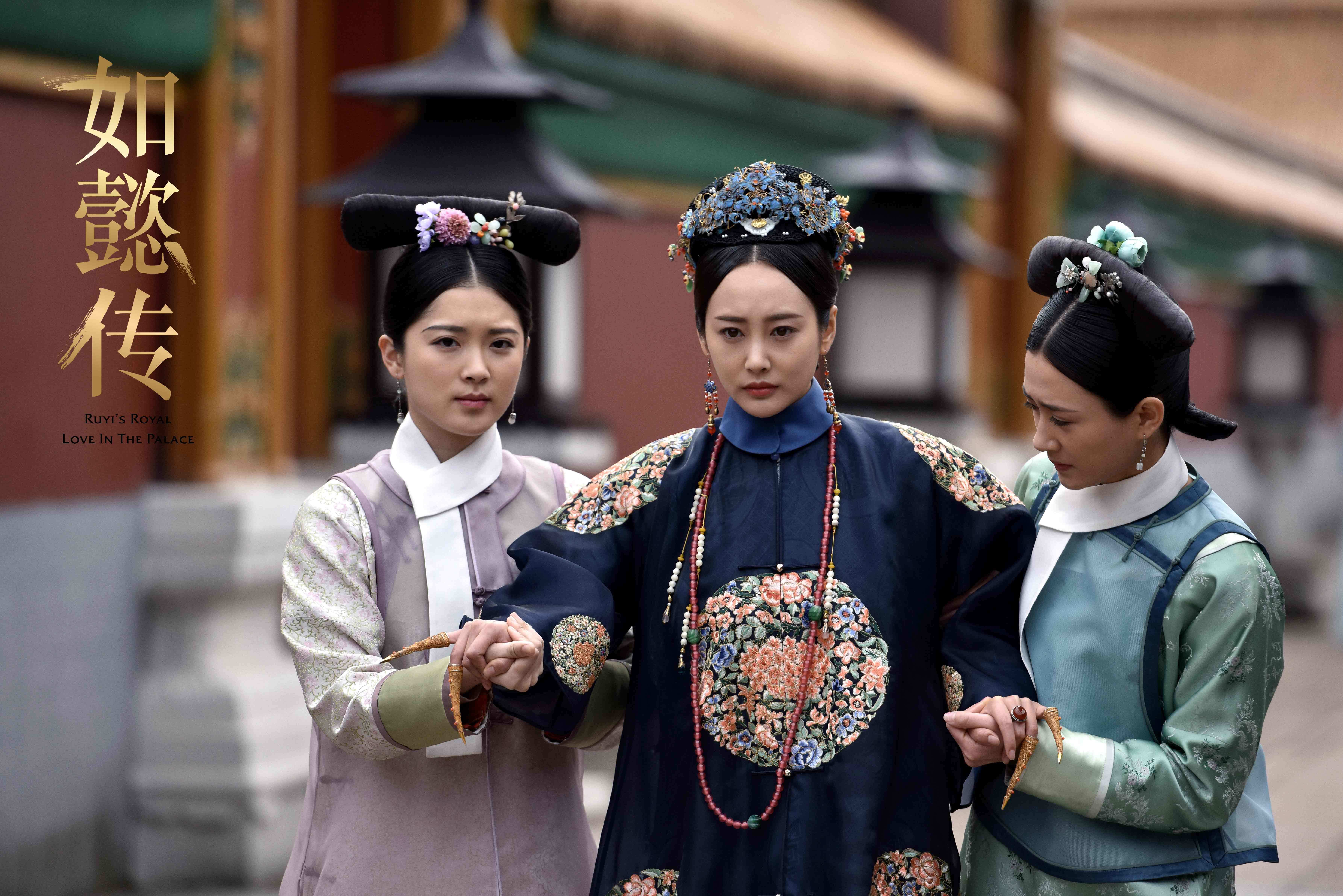 李纯《如懿传》热播 卫嬿婉终成一宫之主
