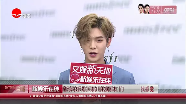 “颜值”没包袱！黄明昊：综艺节目里找感觉