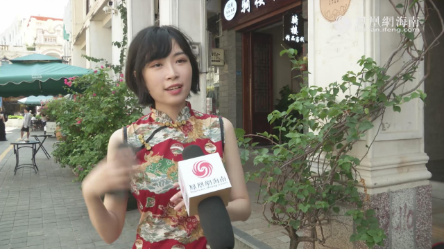 视频:2018中秋节凤凰网海南街采