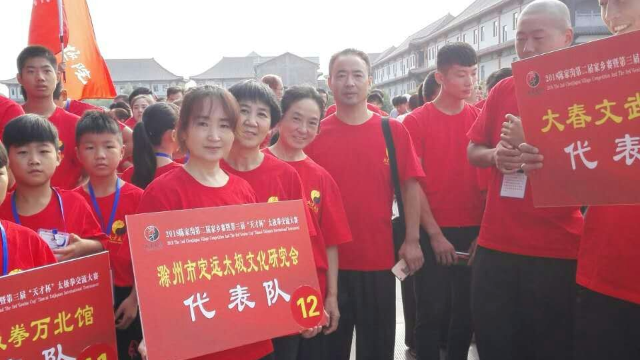 2018陈家沟天才杯太极拳交流大赛 56式太极拳冠军