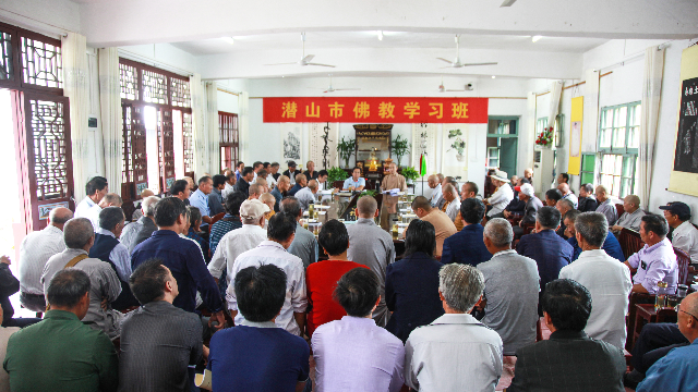 潜山市佛教学习班在安徽天柱山三祖禅寺举办