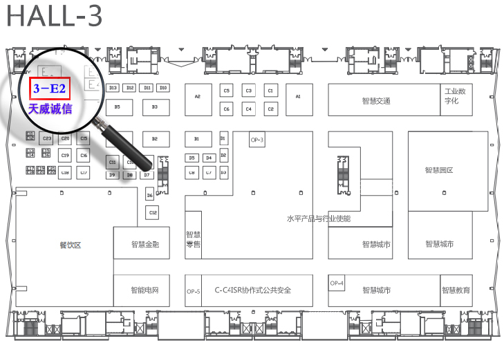 天威诚信HTTPS加密邀您共聚华为HC大会!