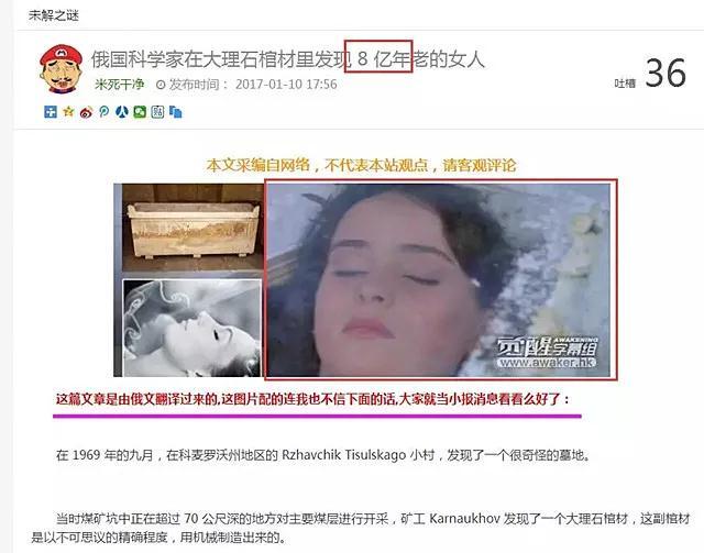 南极冰层现8亿年前女孩?进化论已无法解释人类起源!人从何来?