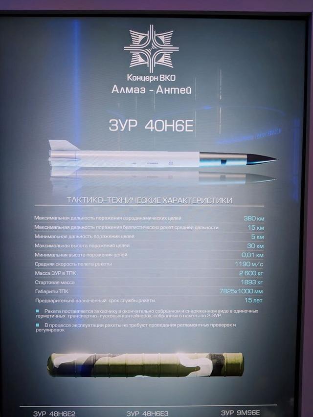 俄罗斯S-400长射程导弹入役