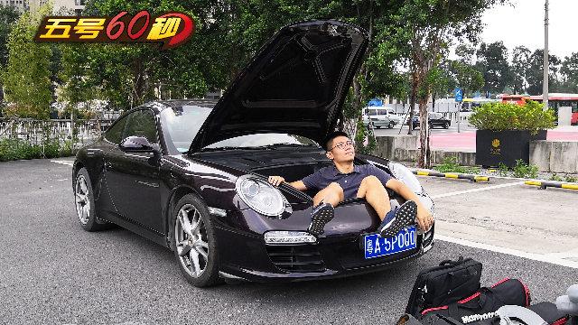 【五号60秒】保时捷911“前备箱”居然这么能装！