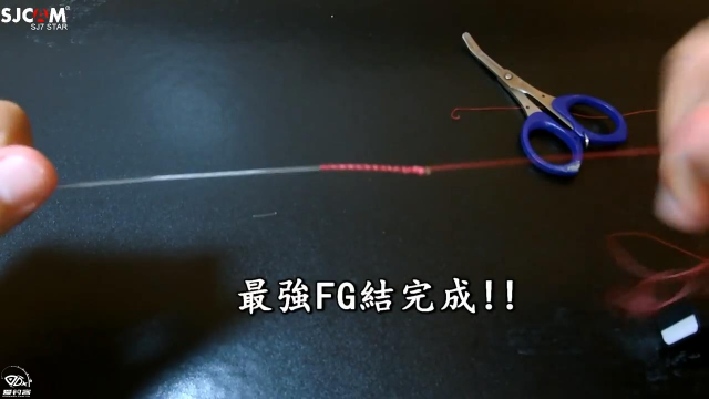 钓友分享的FG结绑法，目前最强的PE线和前导线连接结！