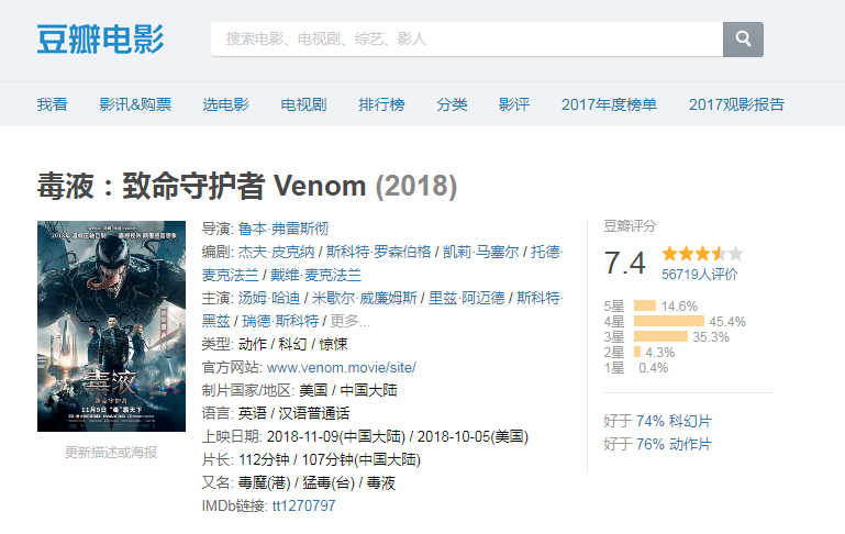 《毒液》之后,MARVEL(漫威)时间线一览