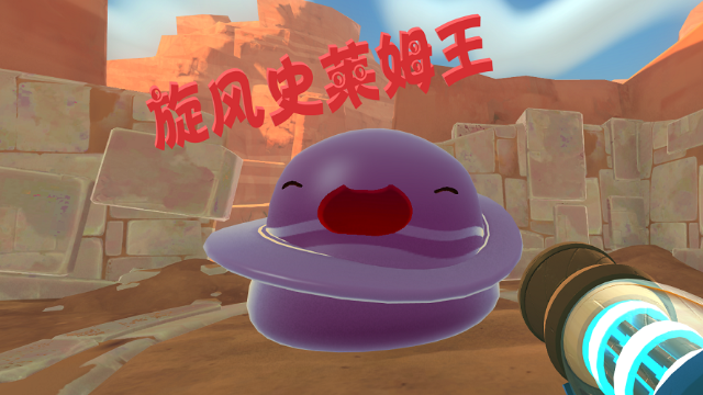 天铭 史莱姆牧场 15 解锁隐藏圣泉 收获 刺刺梨