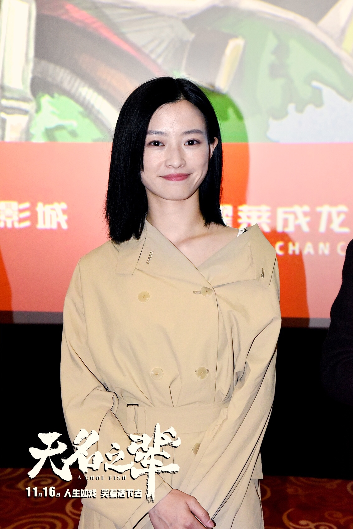 马吟吟《无名之辈》变按摩女 风情纯情兼备展演技功力丨无名之辈老马的结局