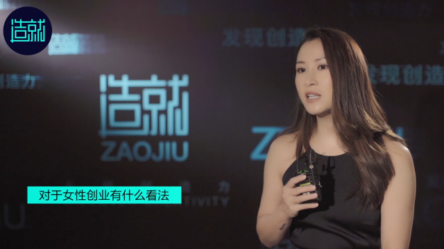 【专访】IPCN国际传媒CEO杨媛草: 如何看待女性创业