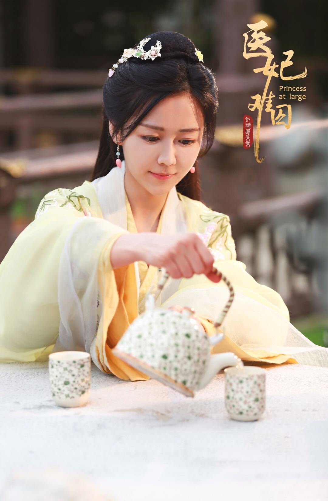 杨安琪新剧斩获高人气甜王妃空降送惊喜福利