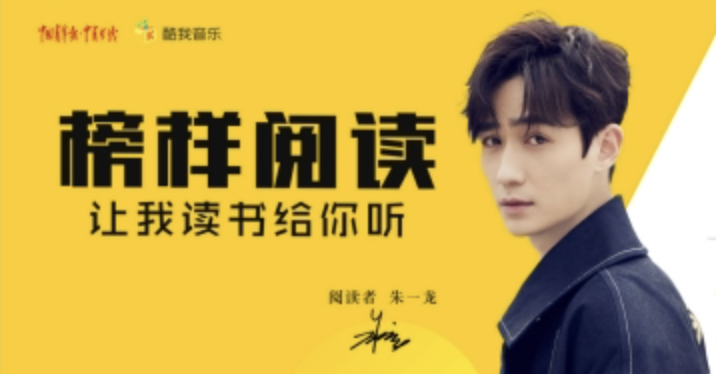 酷我音乐《榜样阅读》席卷三城千地 掀全民阅读风暴