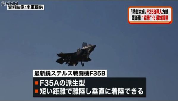 日本首次公开承认将打造3航母，学美军玩转F-35B后威胁极大