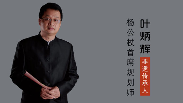 非遗传承人叶炳辉：如何正确使用罗盘