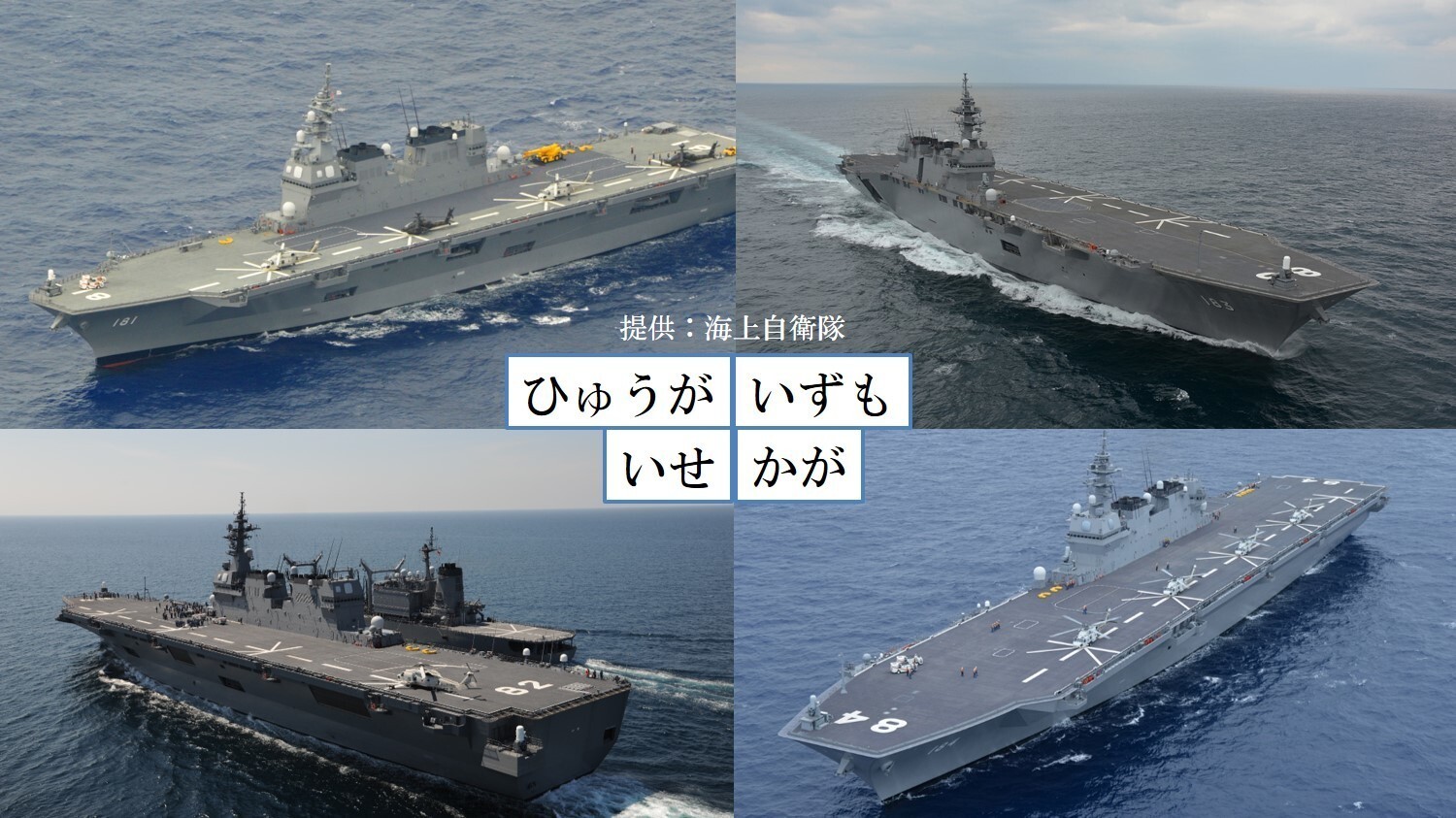 瞄准修宪！日本建造航母背后的“三步棋”