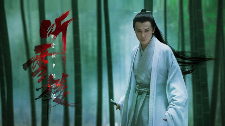听雪楼(2018年秦俊杰主演电视剧)芈月传电视剧全集在线播放81图片