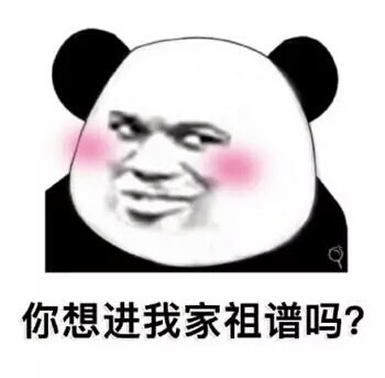 搞笑动态|你别生气容易导致v动态表情包表情徐峥图片