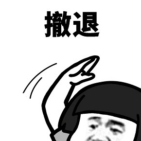 搞笑表情|你别导致容易生气v表情搞笑表情暴雨图片