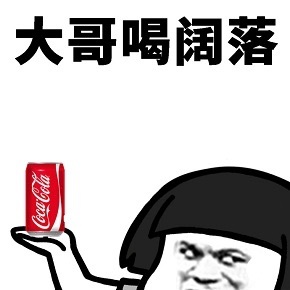 搞笑表情|你别导致容易生气v表情了嘛表情包你死图片