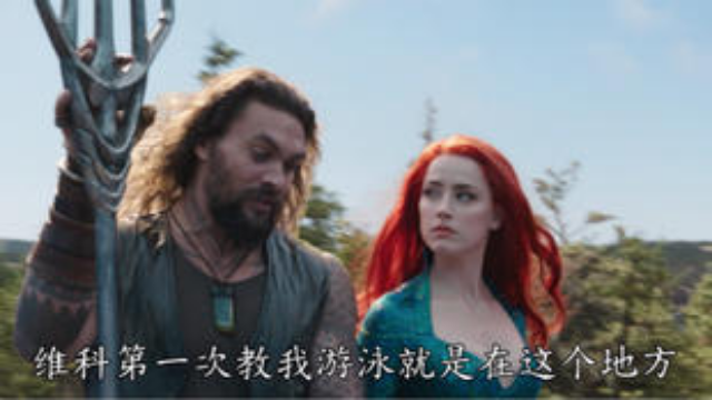 DC《海王》曝“盖世英雄”版预告 王室争端骤起 尽显另类英雄