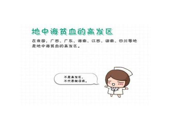 夫妻是地中海贫血可以通过试管来获得宝宝吗?