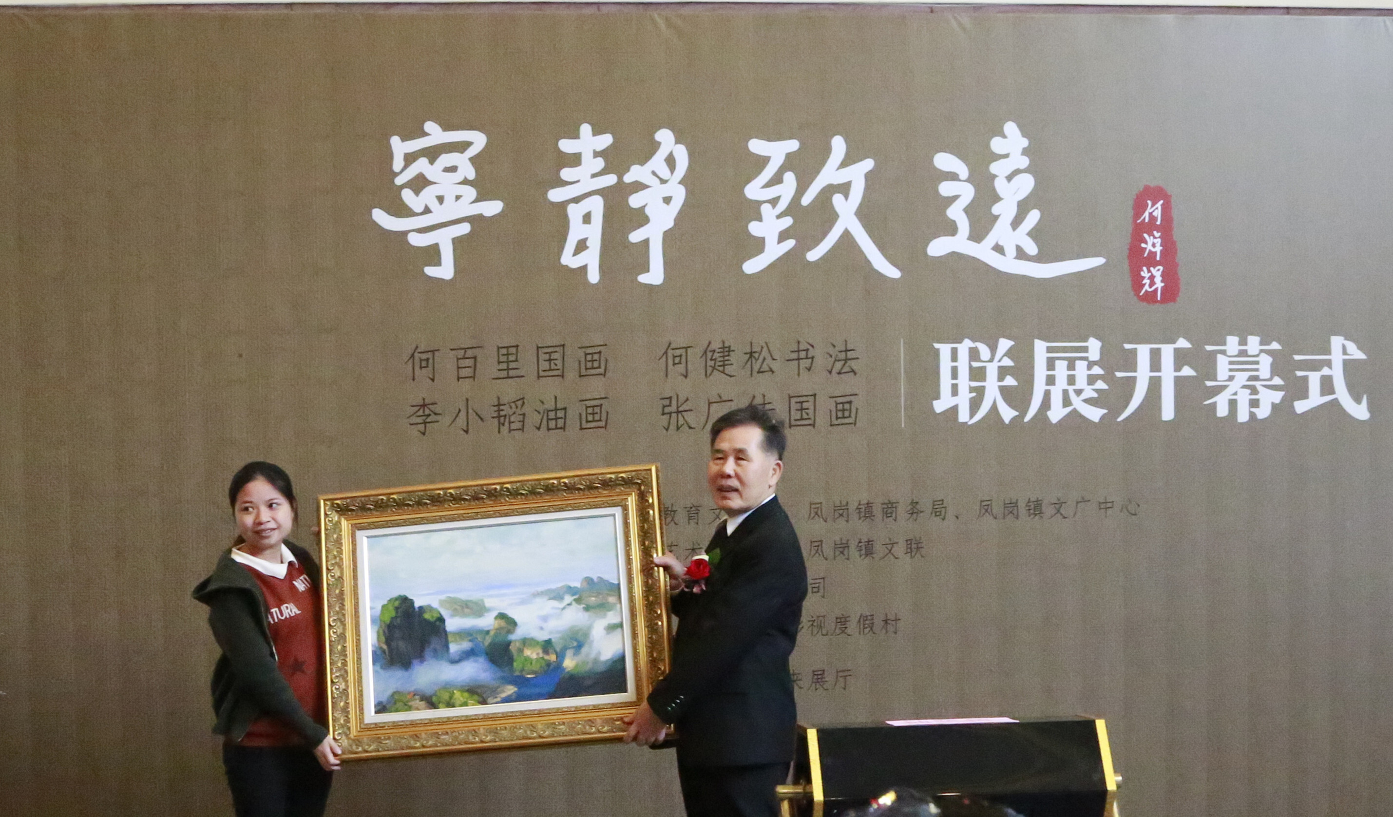 宁静致远-何百里国画,何健松书法,李小韬油画,张广佳国画联展在东莞