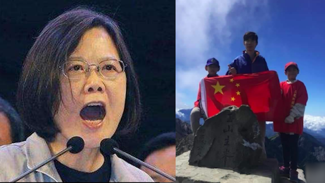 无法无天!台当局疯狂叫嚣:台湾最高峰将全面禁挂“五星红旗”!