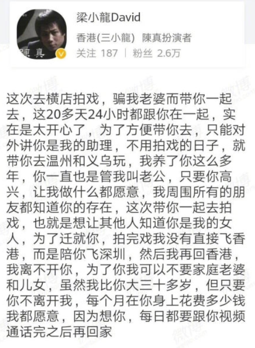 70岁“陈真”梁小龙承认出轨，其小20岁妻子近照曝光