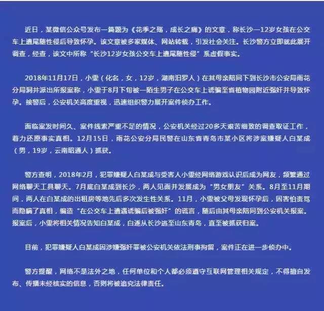 墙裂推荐（假怀孕被发现装流产）假装怀孕假装摔倒流产 第2张