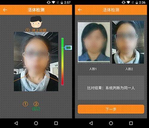 APP实名认证花样百出 如何验明用户身份？(app实名验证)
