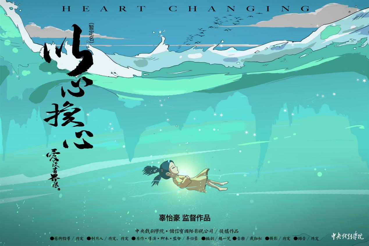 寒冬送温暖真情暖人心,以电影为载体,凝聚爱的力量!