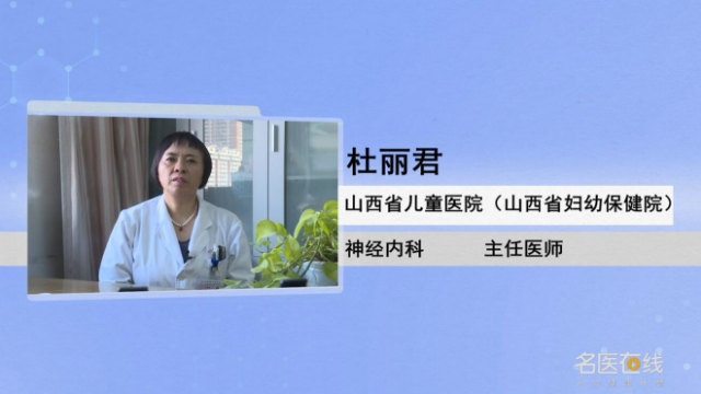 医生讲解: 什么是癫痫?