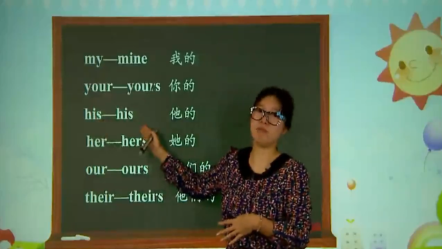 小学英语入门：人称代词与物主代词的用法，一听就会