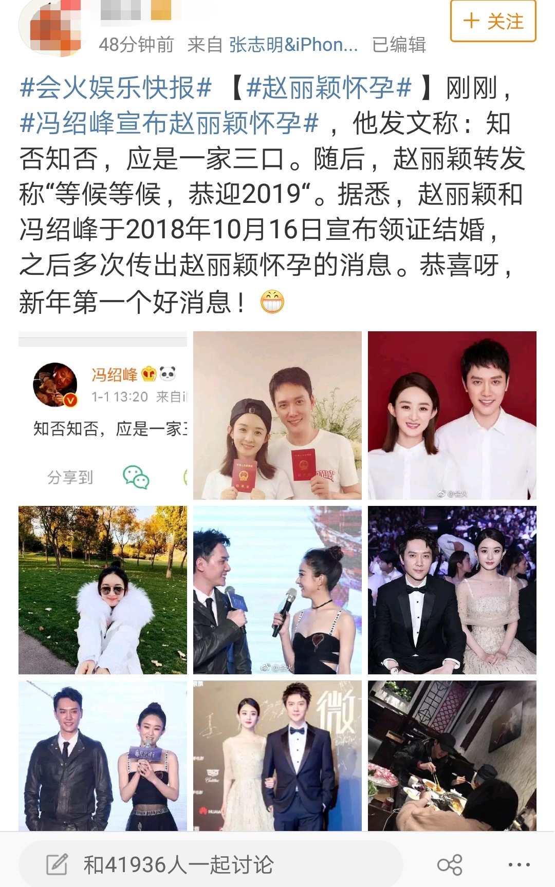 2019年第一件大喜事,赵丽颖官宣怀孕,明星网友纷纷发文祝福