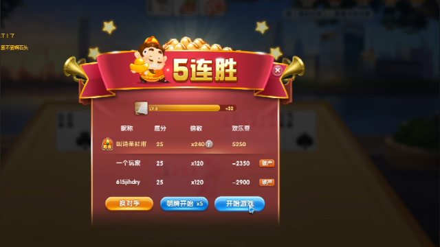 欢乐斗地主;这地主让你斗的,太猖狂了吧!