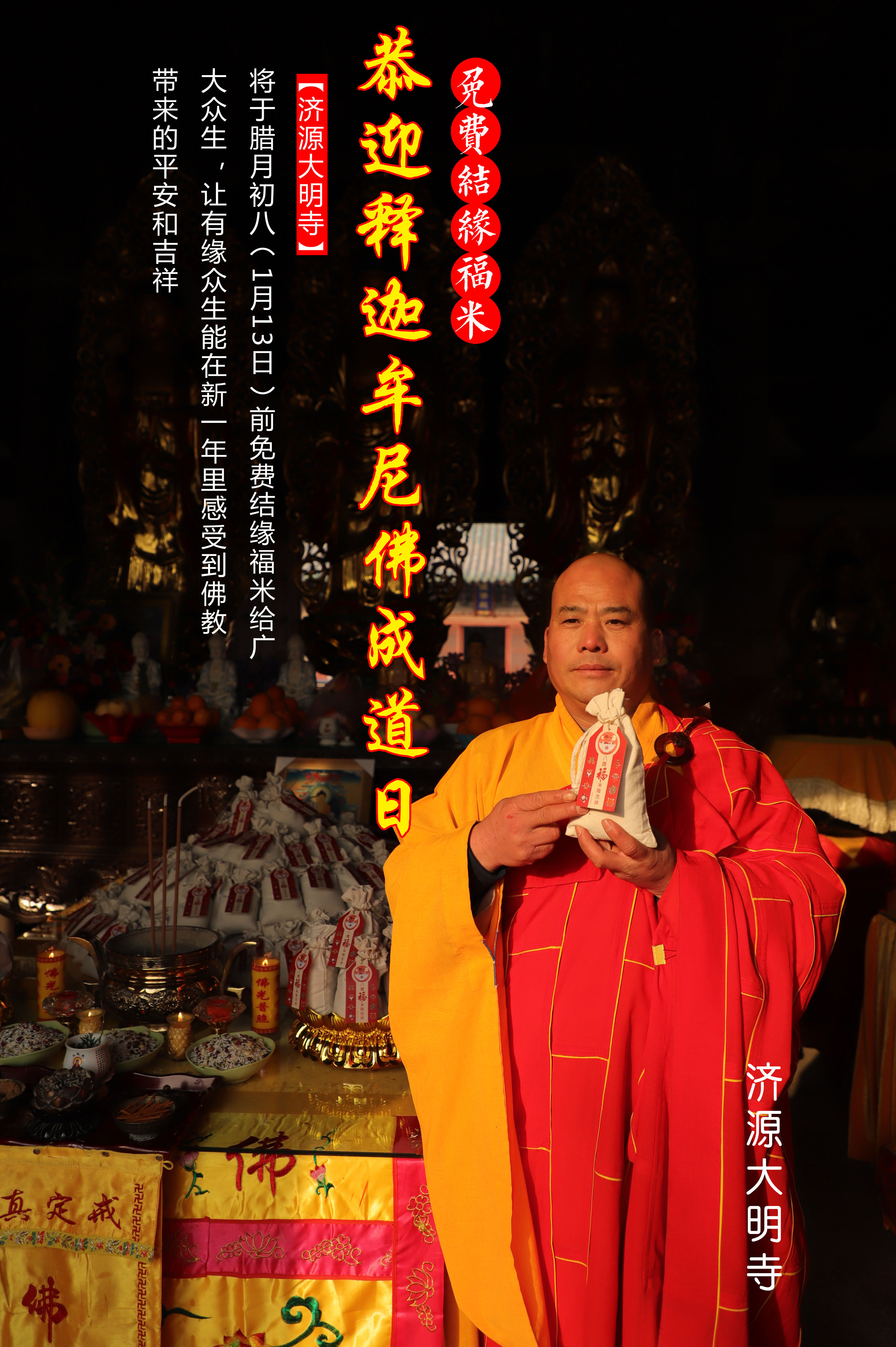 随喜赞叹,普渡慈航,功德无量!